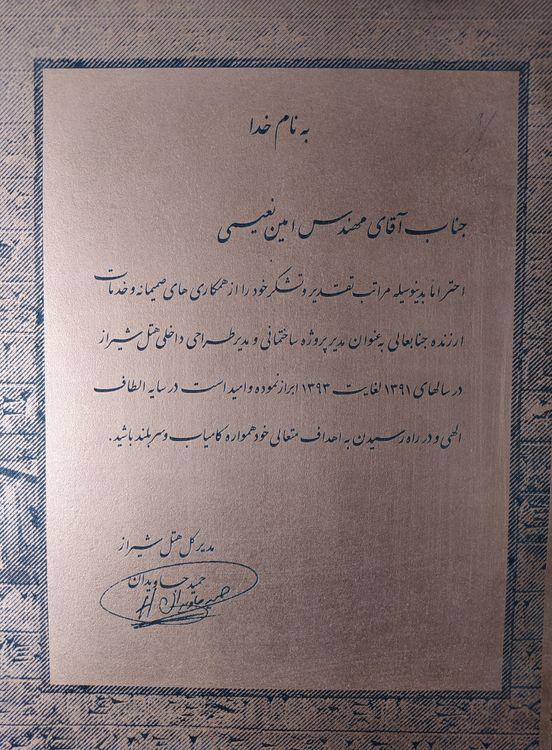 هتل شیراز-image