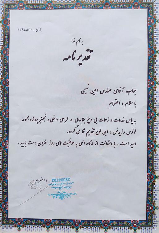 لوتوس رزیدنس-image